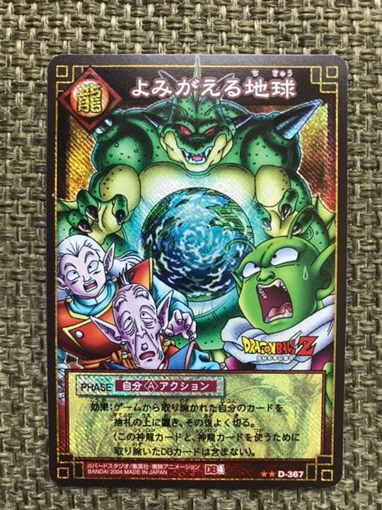 ドラゴンボールカードゲーム　セット