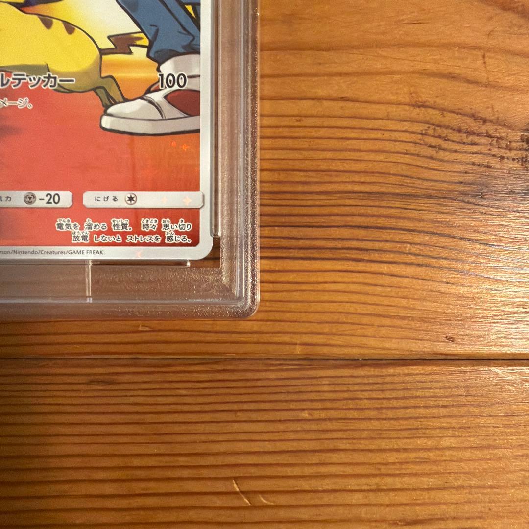 レッドのピカチュウ　PSA10 ポケモンカード