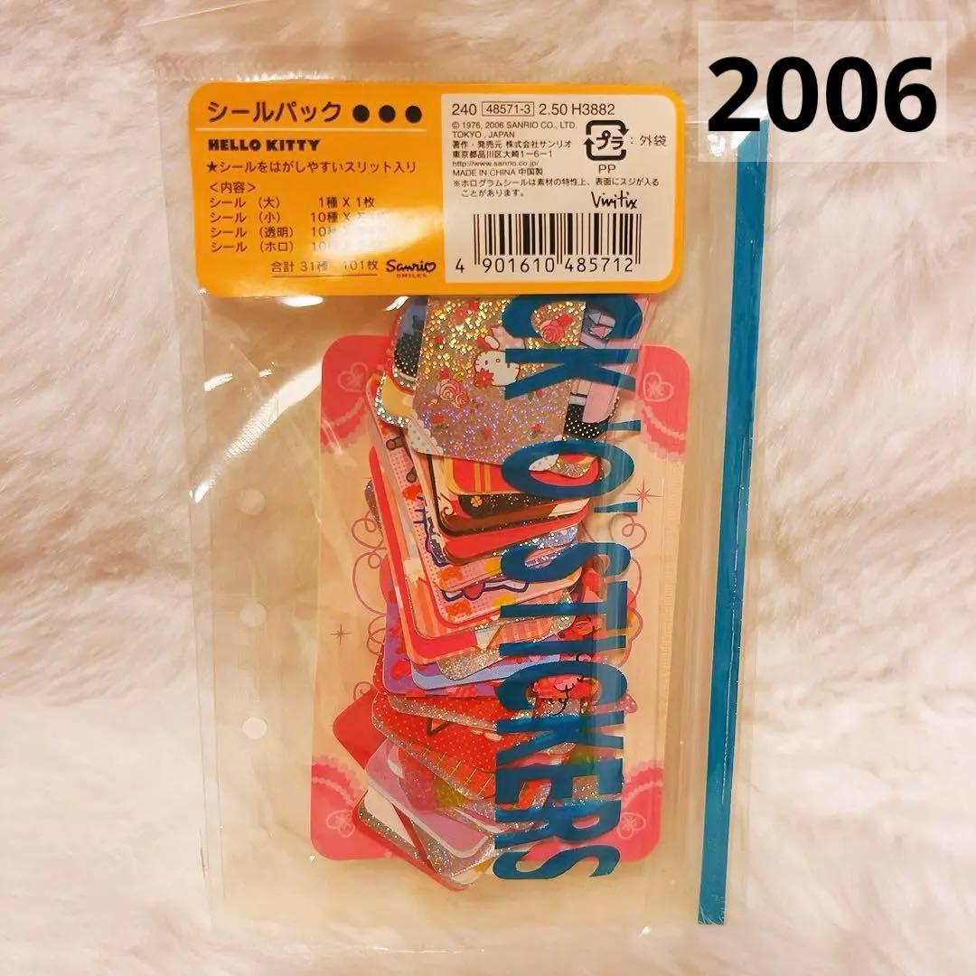 希少レア　ハローキティ　シールパック　101枚　サンリオ　平成レトロ