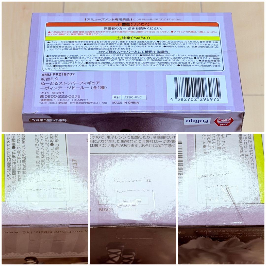 桃花！5点セット！初音ミク_フィギュア