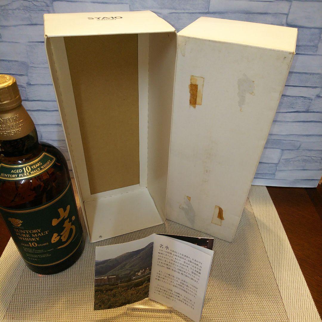 ★ 山崎10年 ピュアモルトウイスキー 750ml / サントリー