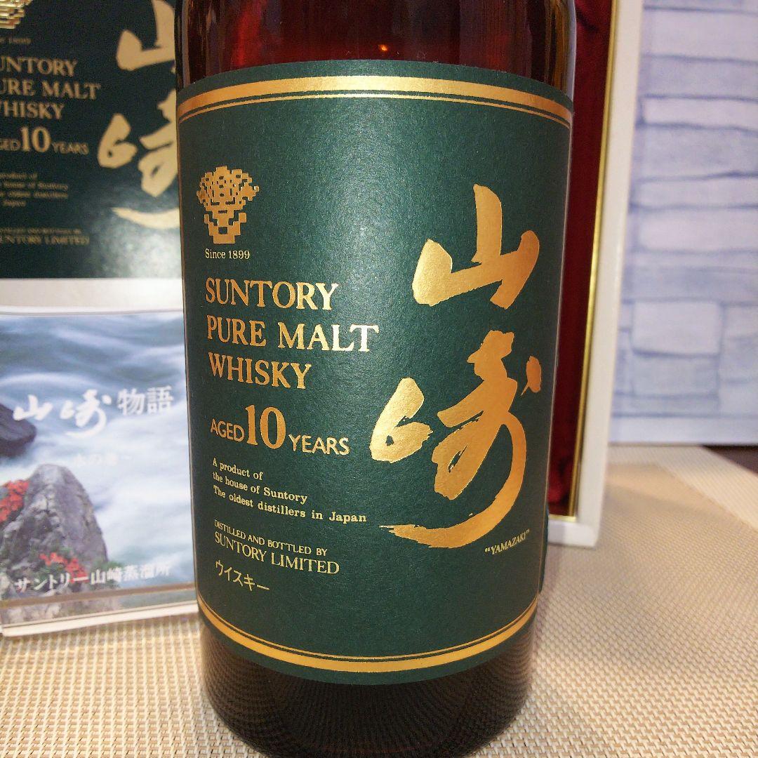 ★ 山崎10年 ピュアモルトウイスキー 750ml / サントリー
