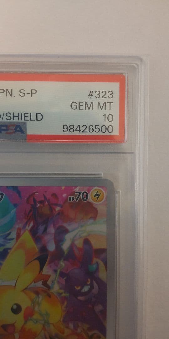 ぴ*様 ピカチュウ プレシャス コレクターボックス PSA10 説明必読