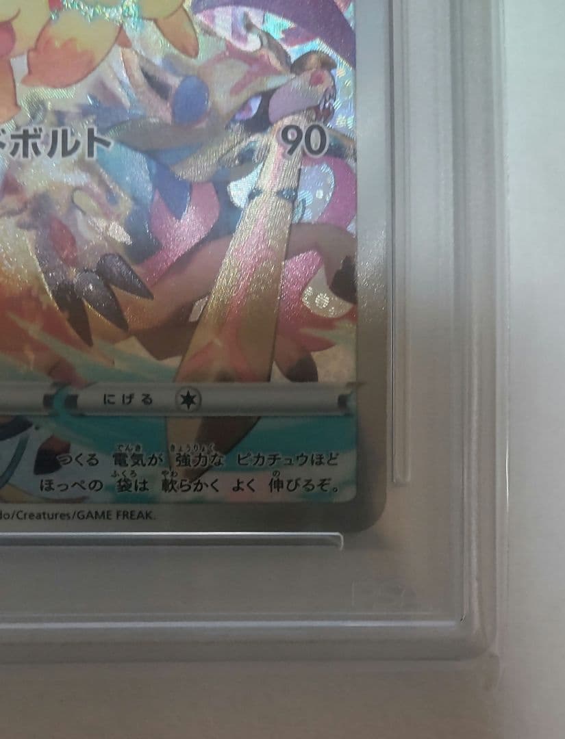 ぴ*様 ピカチュウ プレシャス コレクターボックス PSA10 説明必読