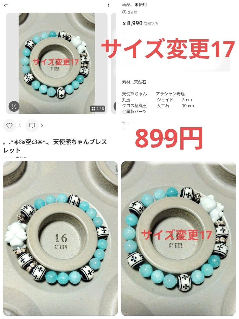 。.*☀︎꒰ঌ空໒꒱☀︎*.。くまこ❤様