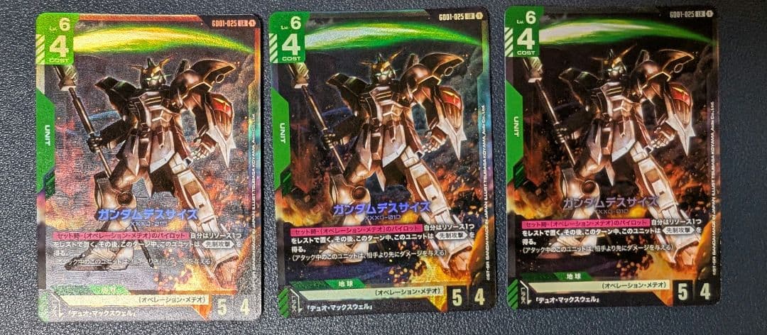 ガンダムカードゲーム　LR ガンダムデスサイズ デュオ　3枚セット