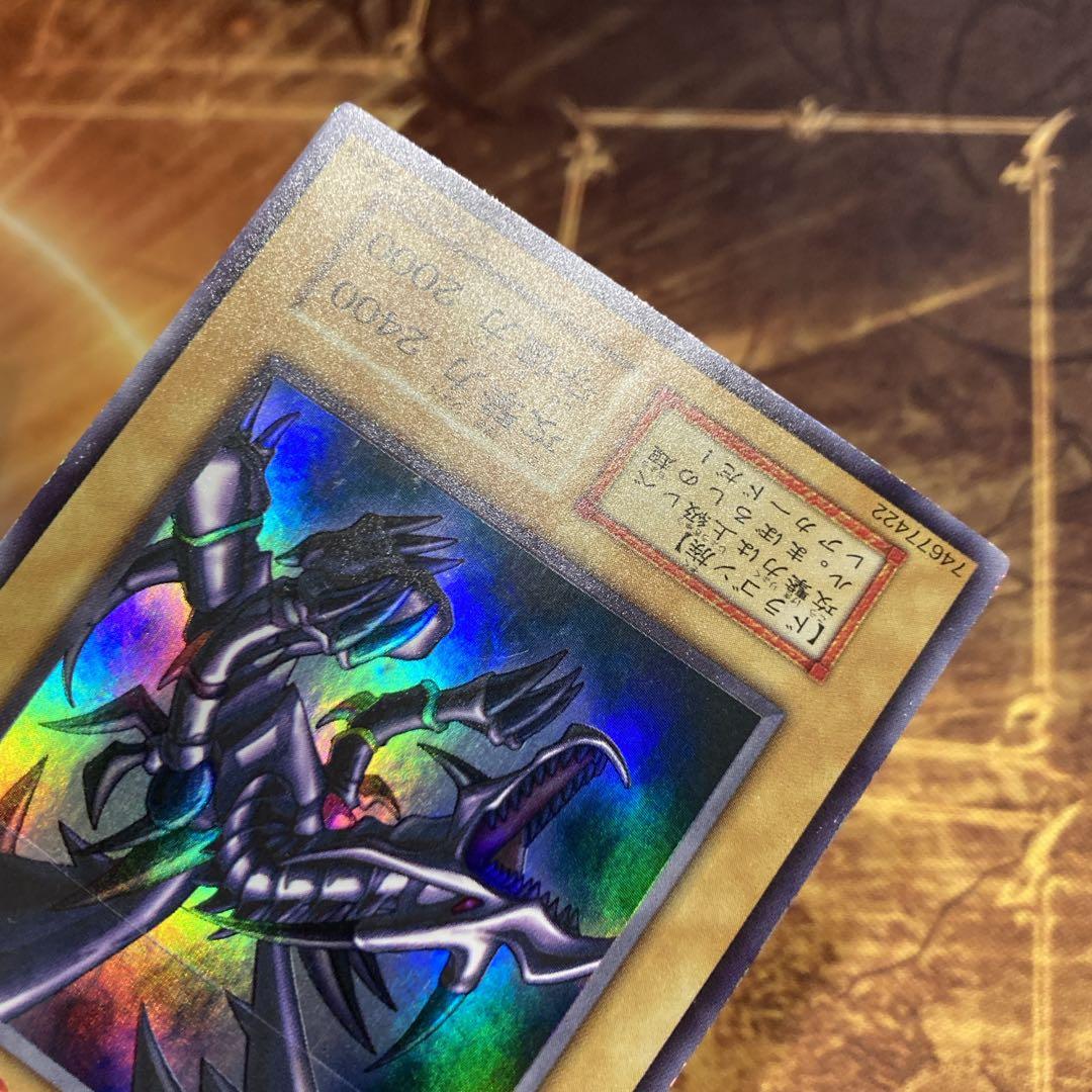 昼*陽様 【300円〜】 美品級 1999年 真紅眼の黒竜 初期 vol.3 ウ