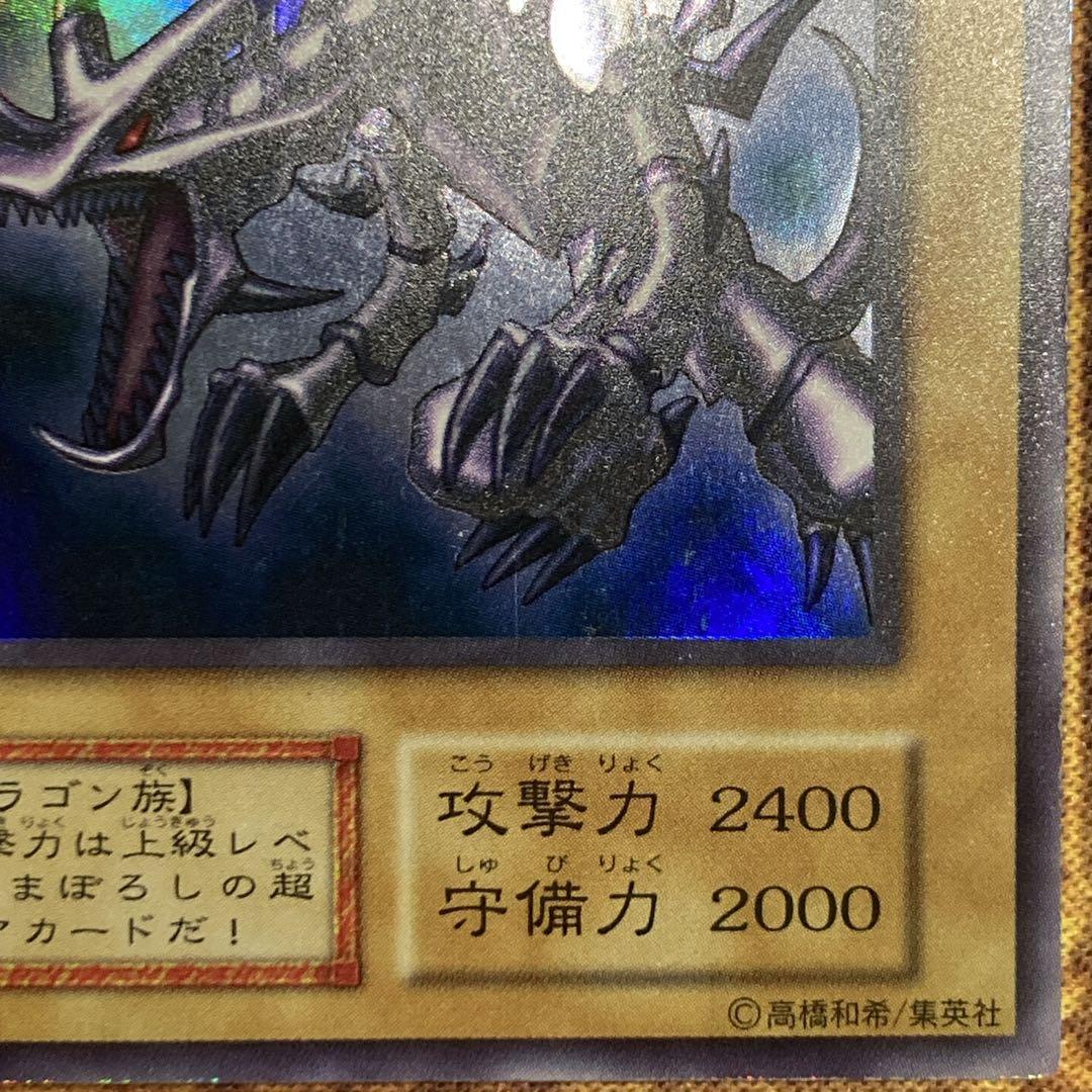 昼*陽様 【300円〜】 美品級 1999年 真紅眼の黒竜 初期 vol.3 ウ