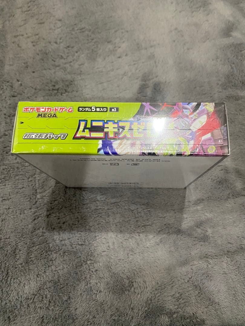 ポケモンカード　ムニキスゼロ　1BOX