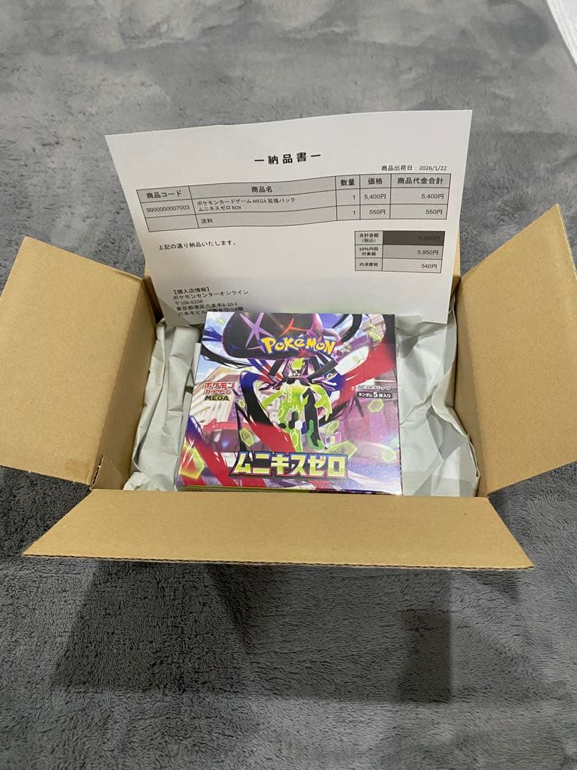 ポケモンカード　ムニキスゼロ　1BOX