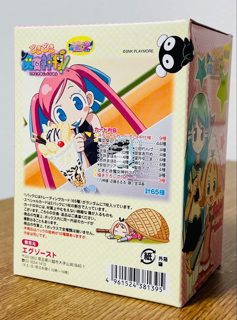 SNKプレイモア どきどき魔女神判！ トレーディングカード ブースター 1BOX