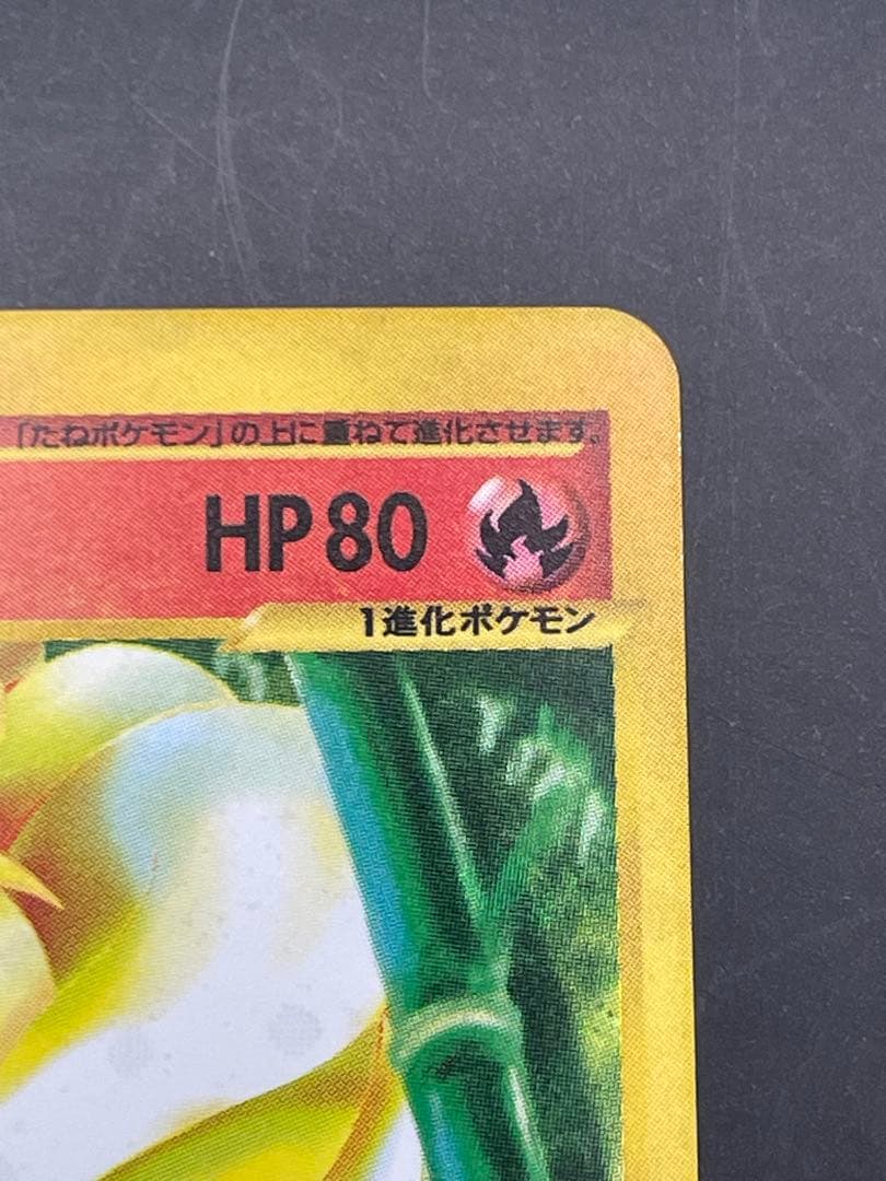 キュウコン ★ 第1弾基本拡張パック 104/128 ポケモン　eカード