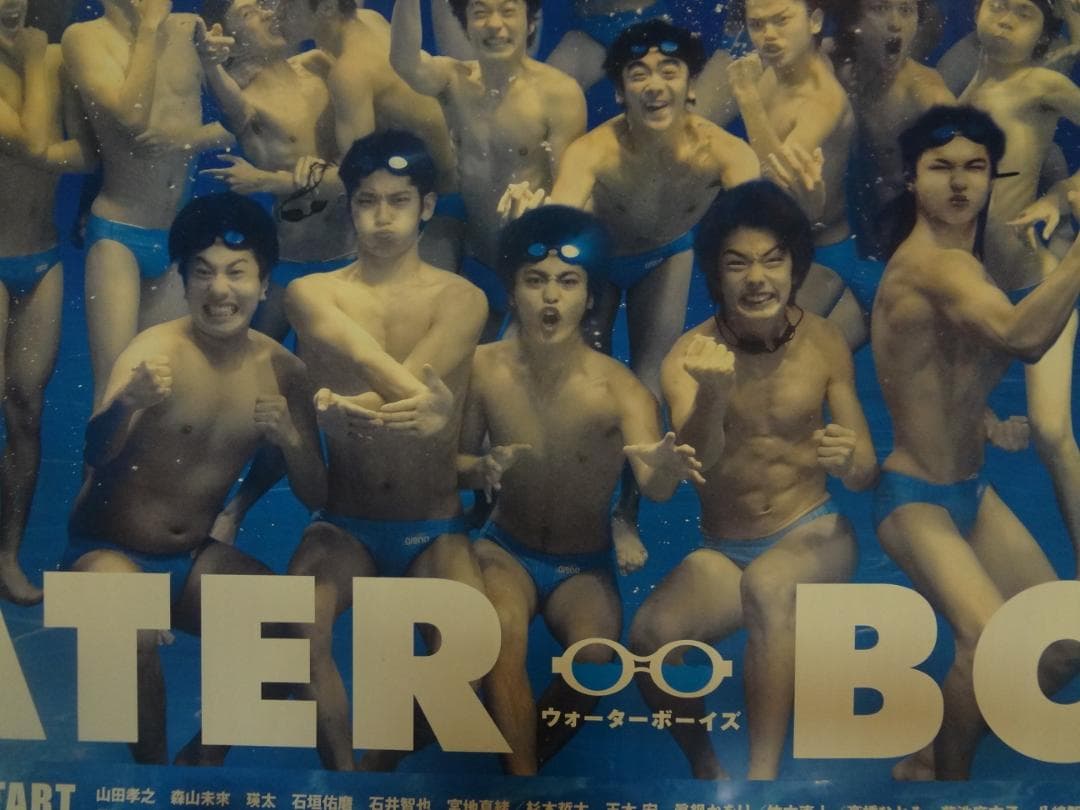 WATER BOYSウォーターボーイズ 　Ｂ0特大 　入手困難非売品ポスター