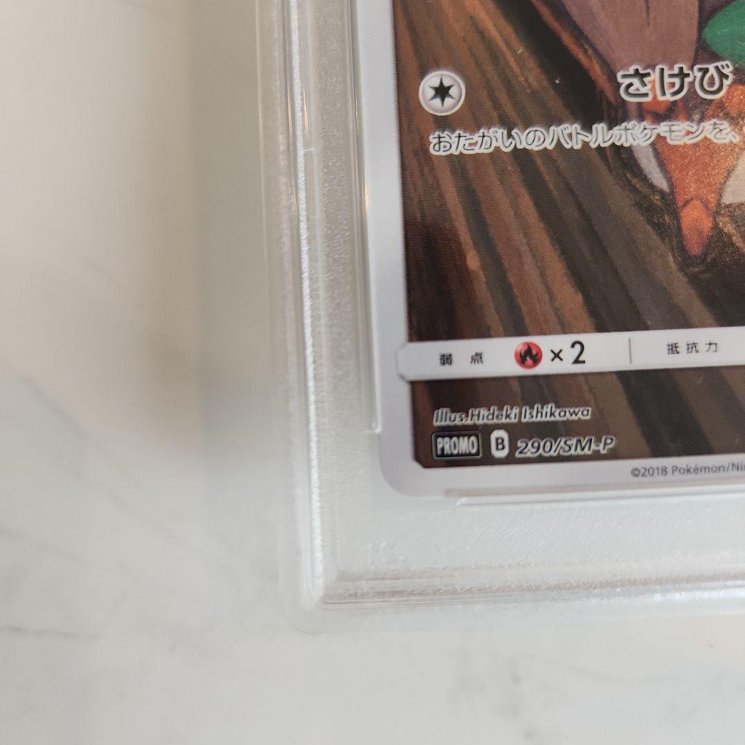 《美品最安値》ムンク展×ポケモンカード ムンクモクロー 世界2147枚！