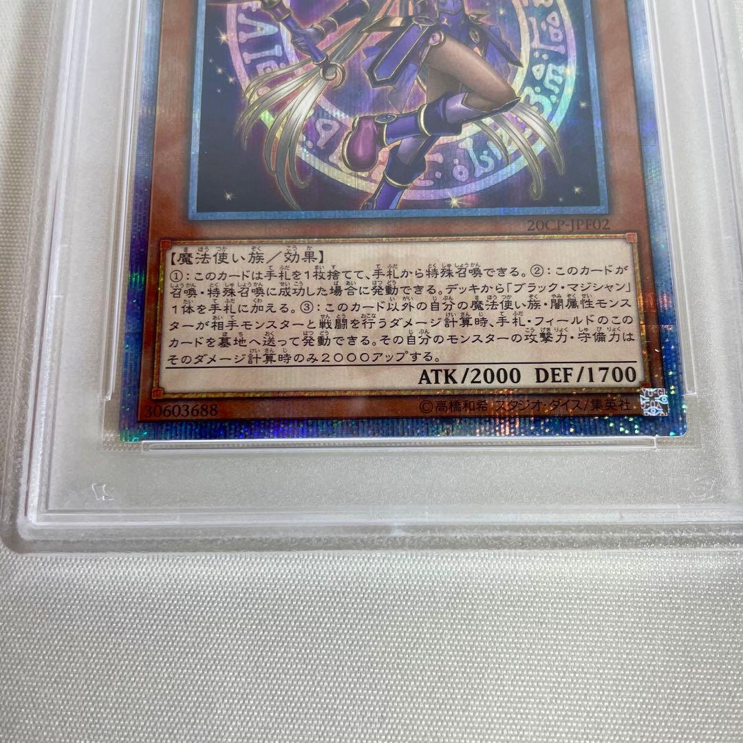 遊戯王　PSA 10　幻想の見習い魔導師　20thシークレット　美品鑑定品