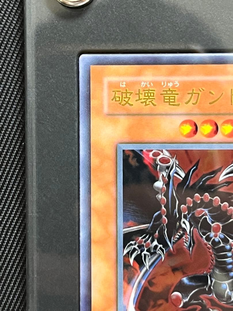 遊戯王　破壊竜ガンドラ　ステンレス