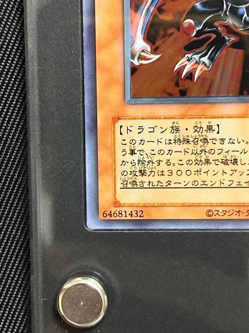 遊戯王　破壊竜ガンドラ　ステンレス