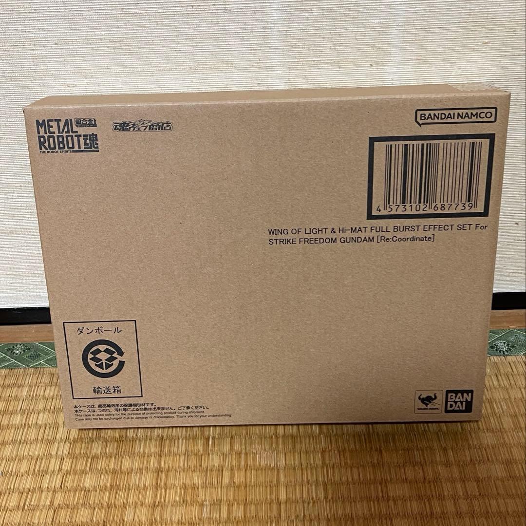 メタルロボット魂 ストライクフリーダムガンダム 光の翼 エフェクトセット