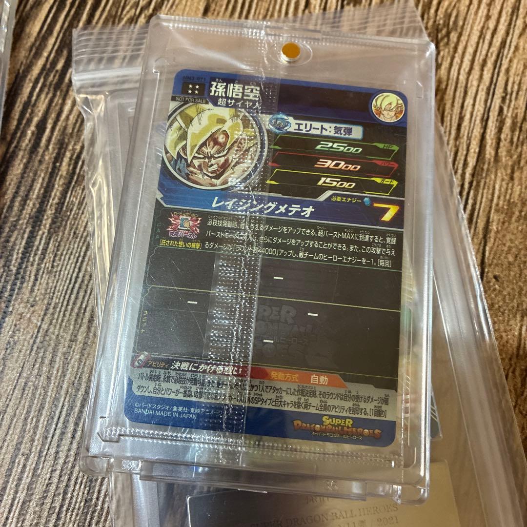 ドラゴンボールヒーローズMM3-071 孫悟空　未開封　高騰中！