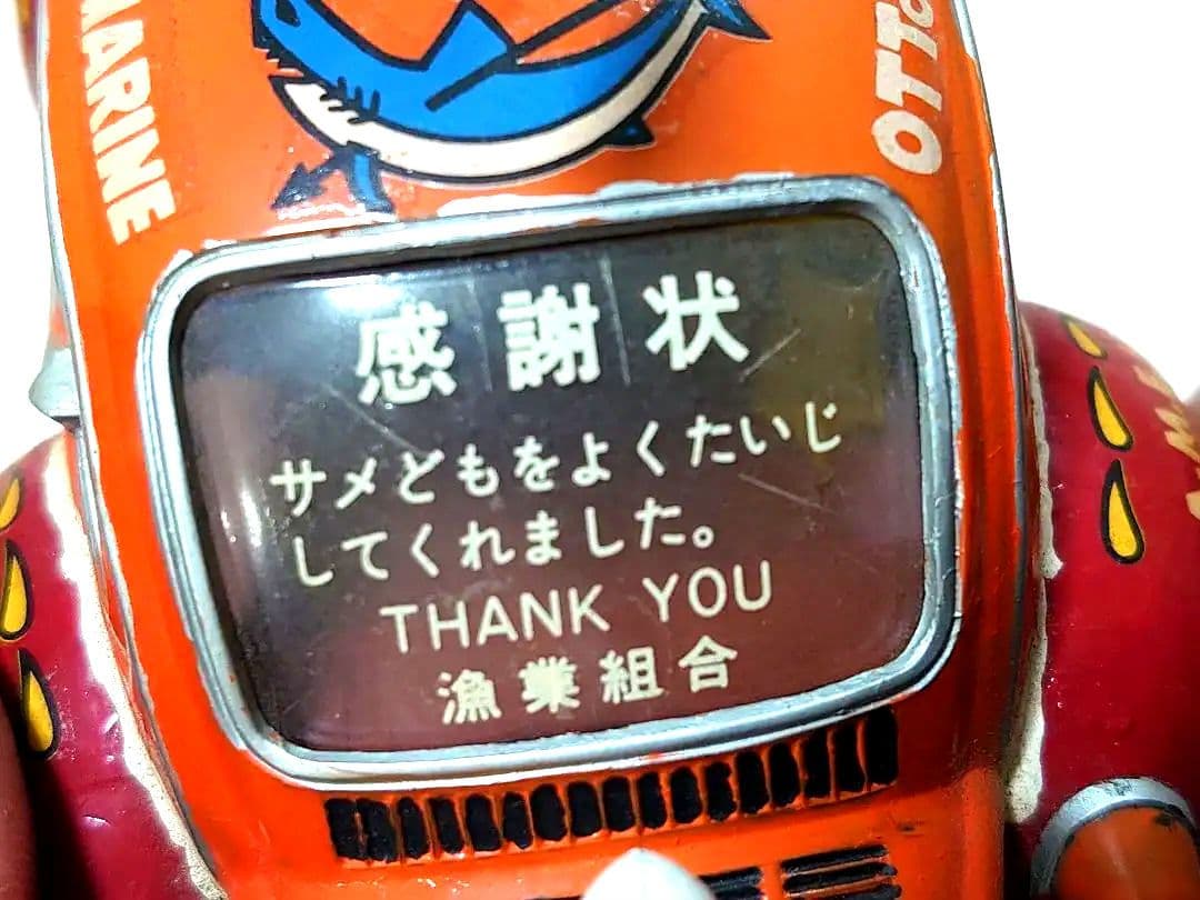 グンゼ産業プラモデル おっとっと自動車シリーズ「シャークキラー」組立済