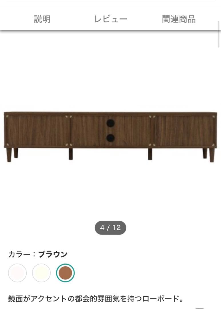 JACKALL フラットなフォルムのテレビ台　(ローボード幅148cm )