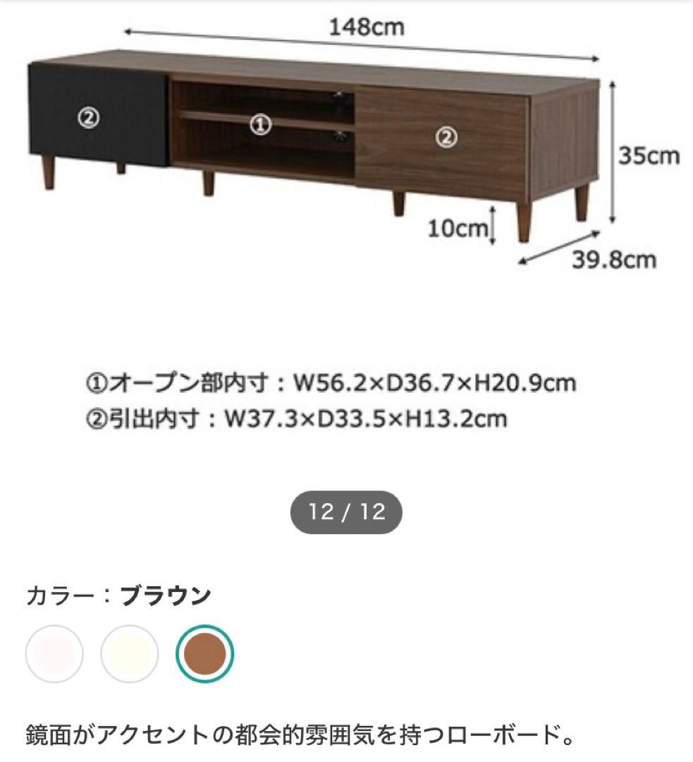 JACKALL フラットなフォルムのテレビ台　(ローボード幅148cm )
