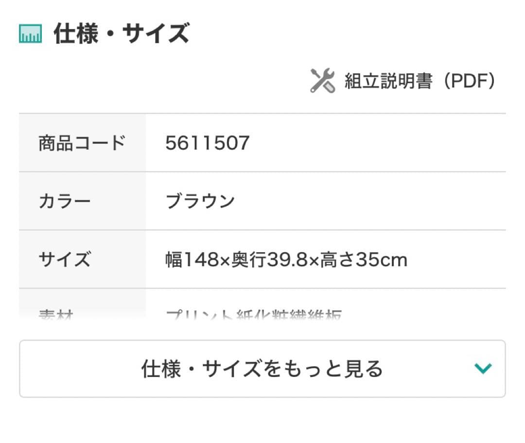 JACKALL フラットなフォルムのテレビ台　(ローボード幅148cm )