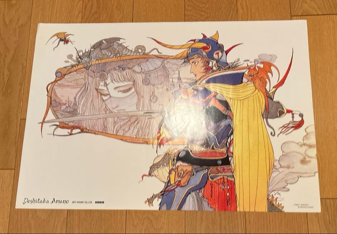 天野喜孝 FIRST SWORD B3サイズ ポスター