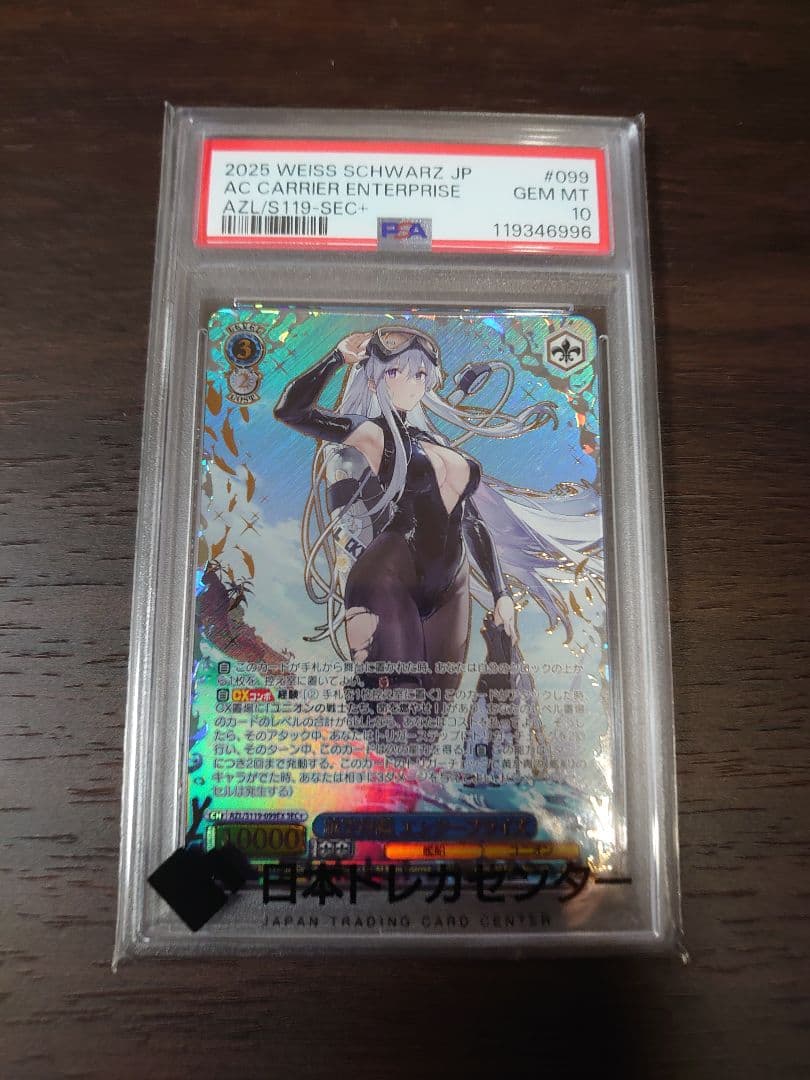 ヴァイスシュヴァルツ　　アズールレーン　航空母艦　エンタープライズ　PSA10