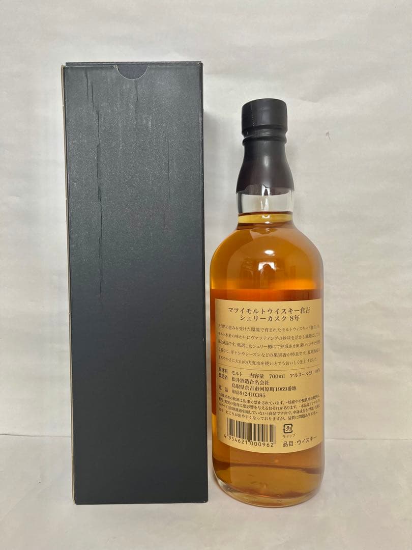 【新品】終売品　倉吉　8年　シェリーカスク　ウイスキー