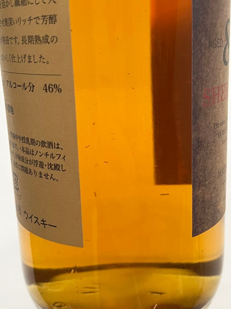 【新品】終売品　倉吉　8年　シェリーカスク　ウイスキー