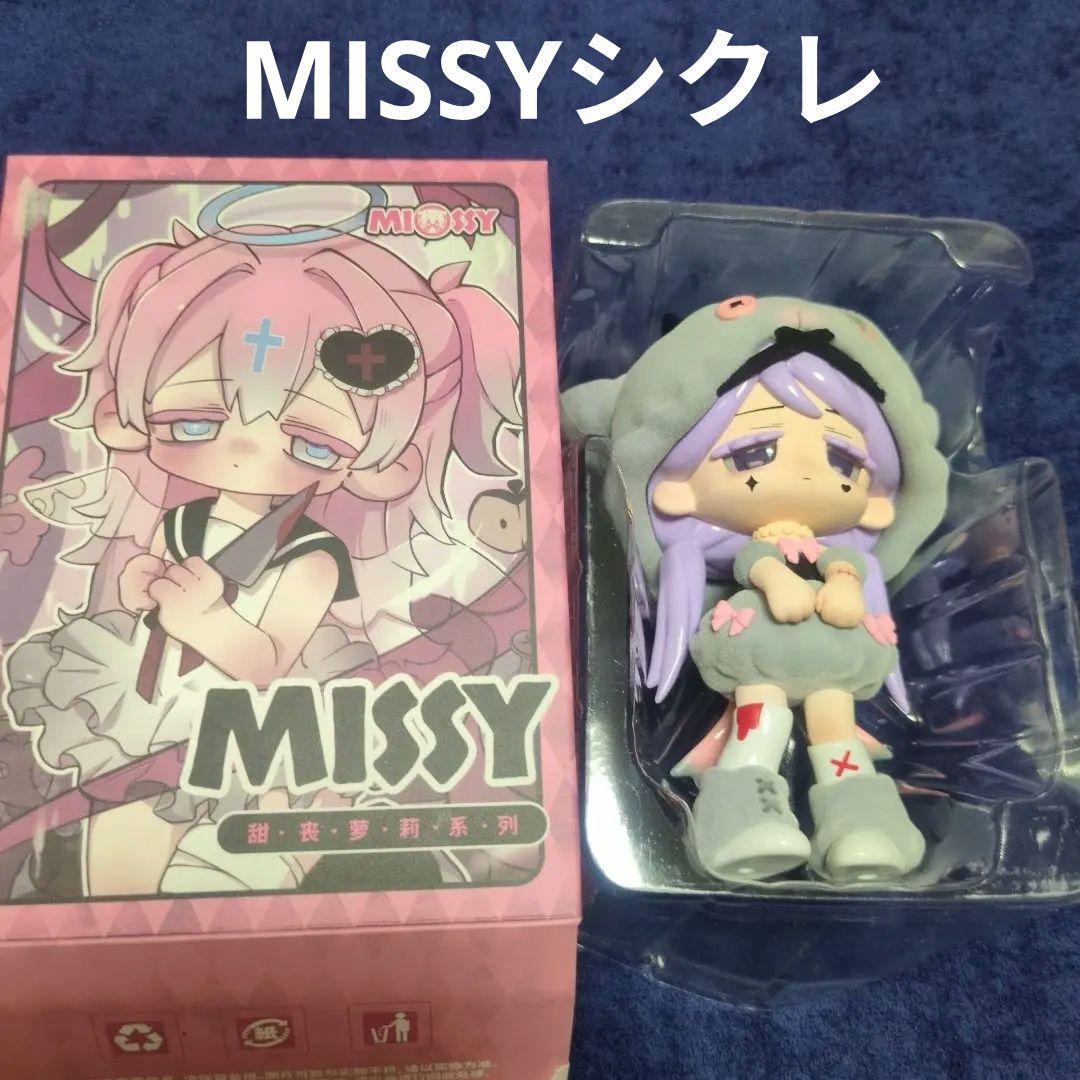 MISSY フィギュア シークレット紫色の髪の子羊