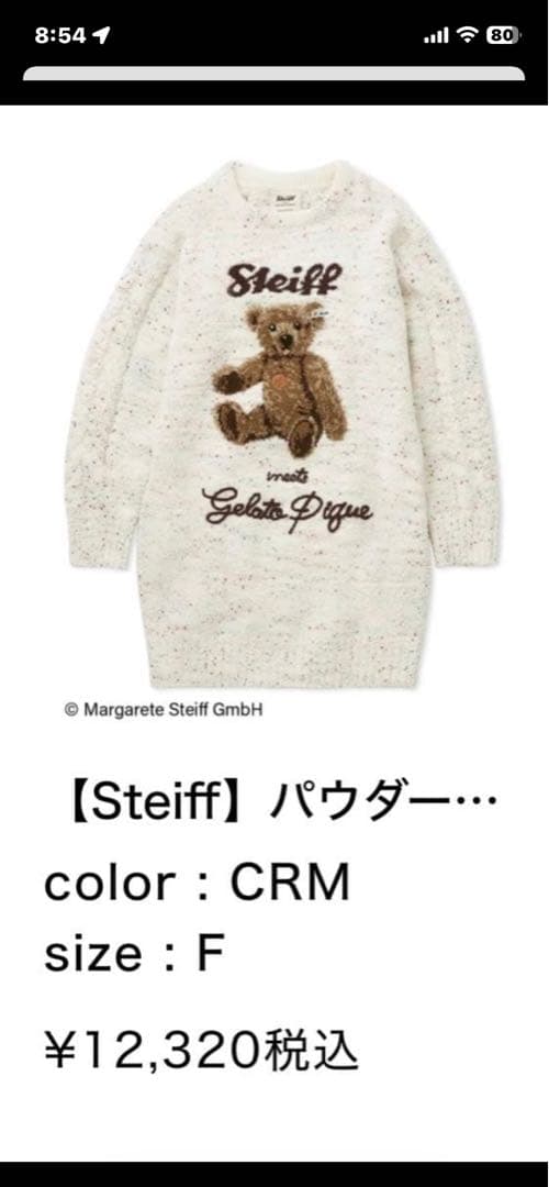 【ジェラート ピケ 】 ワンピース