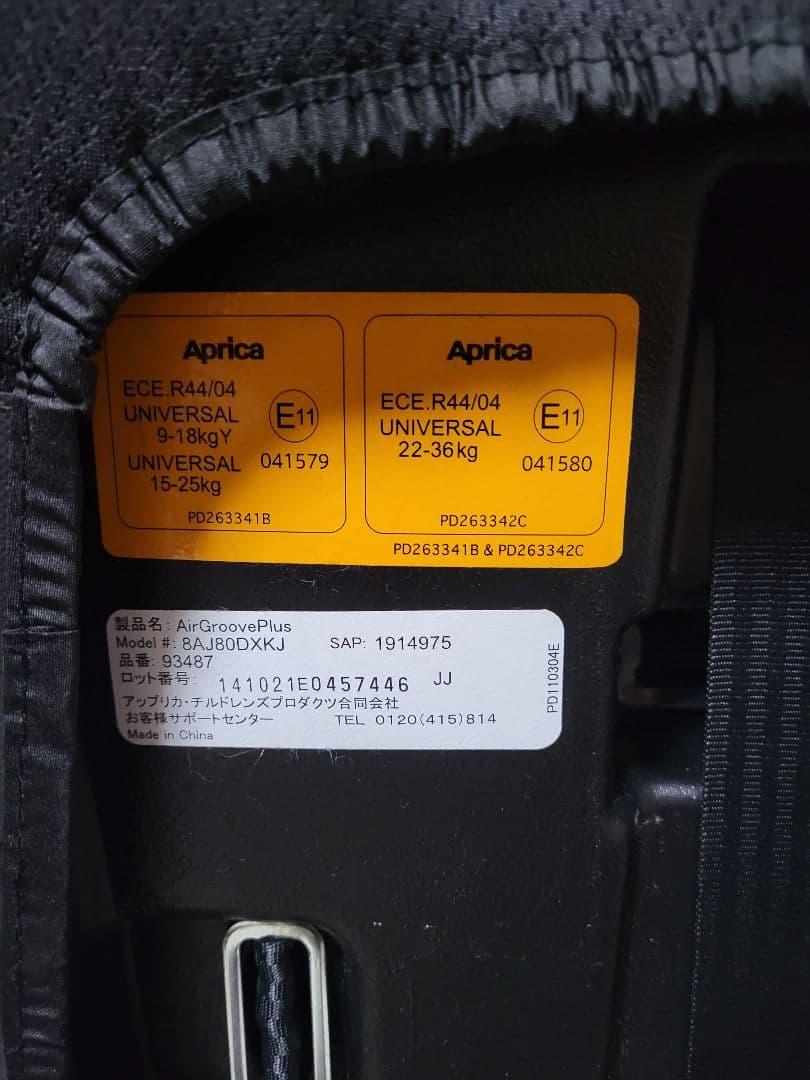 ✨美品✨ アップリカ エアグルーブプラス ストリングブラック