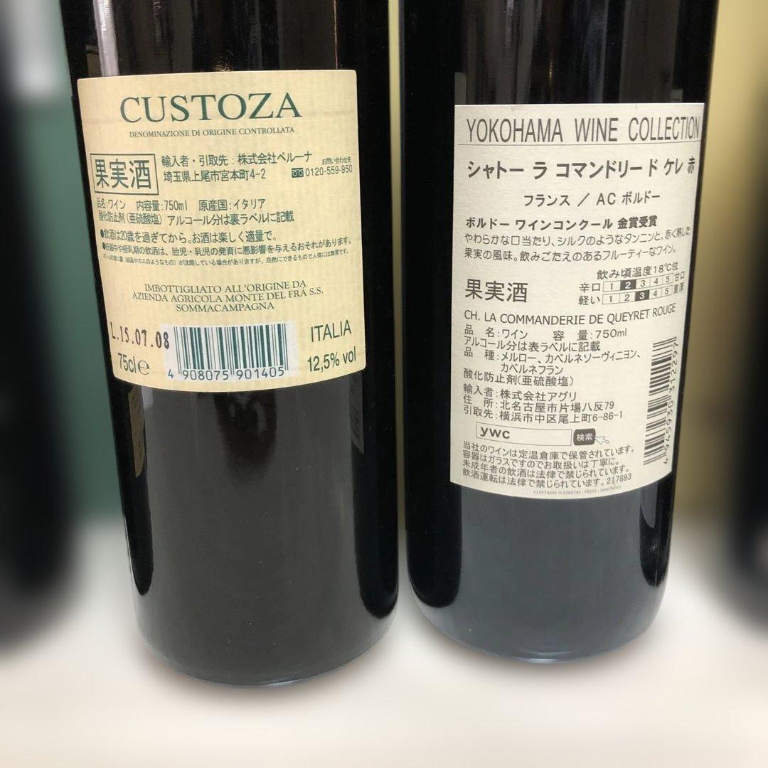 ワイン　赤5本・白1本　ブランデー　まとめ売り　古酒