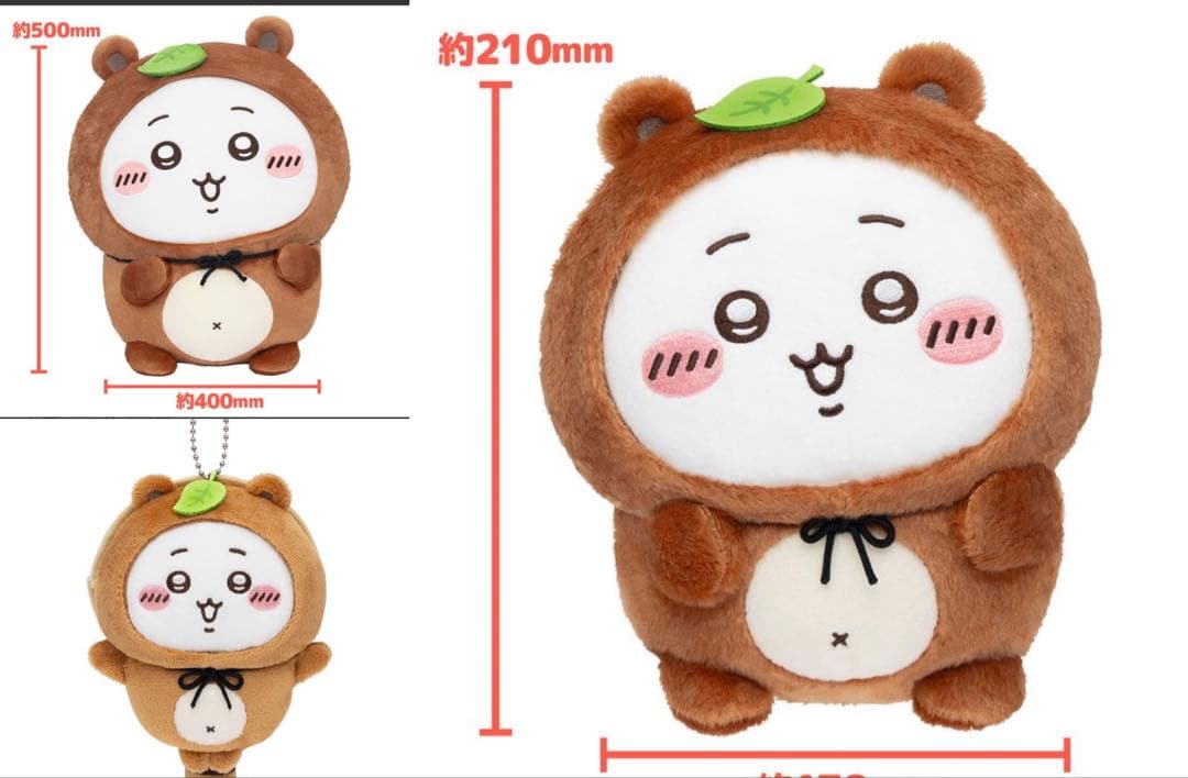 ちいかわ　たぬきだもんくじ A.B.C賞 ちいかわコンプリート