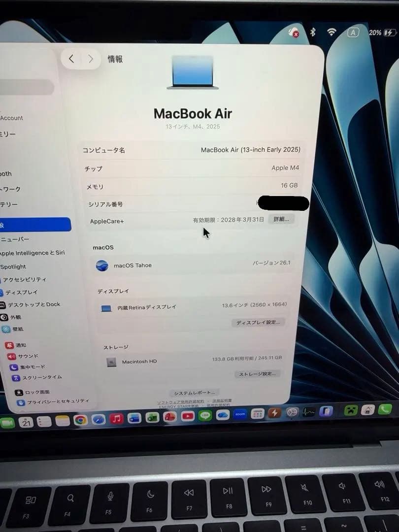【極美品・AppleCare】MacBook Air 13インチ スカイブルー