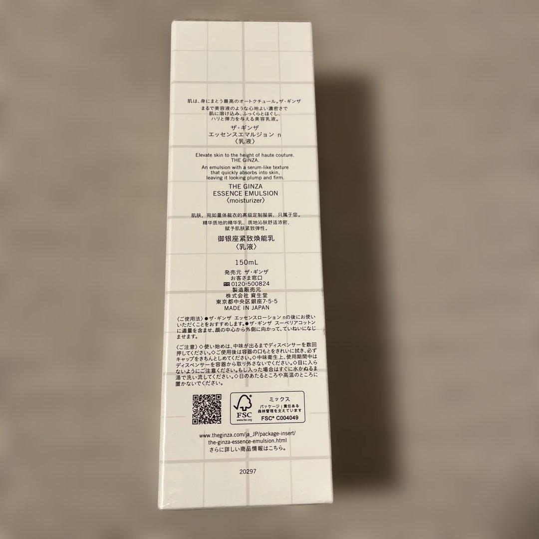 新品未開封 ザ・ギンザ エッセンスエマルジョン ｎ 150ml