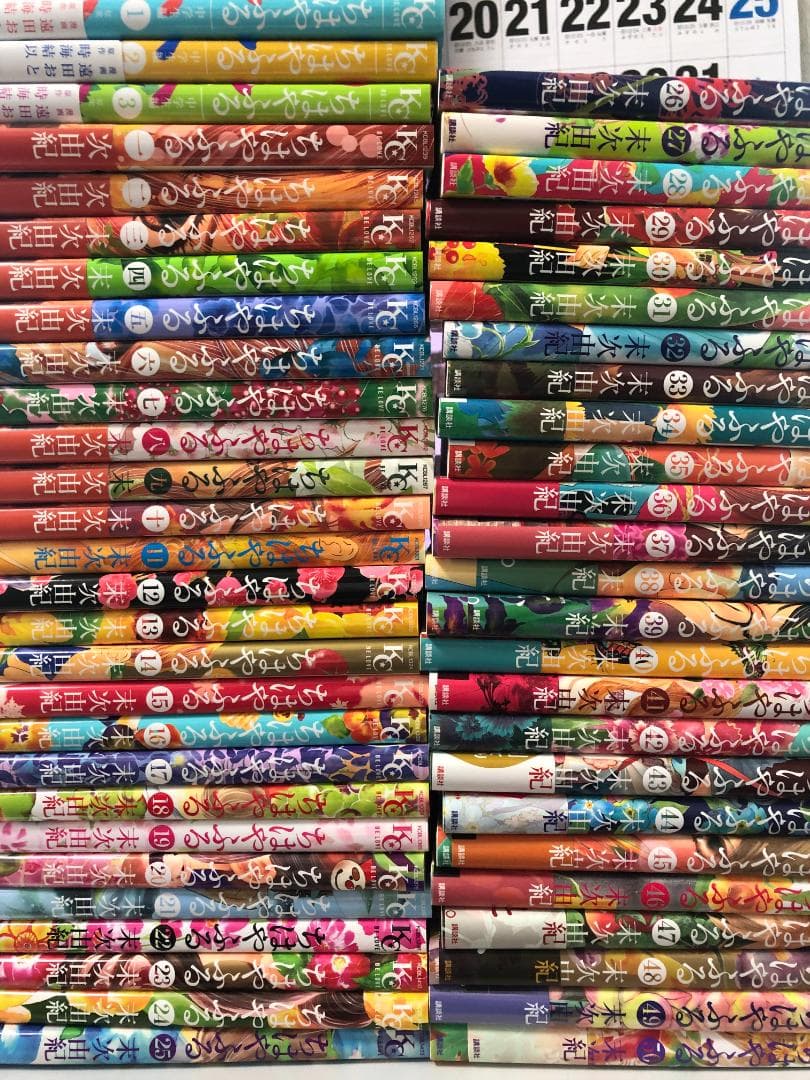 ちはやふる全巻セット 1～50巻