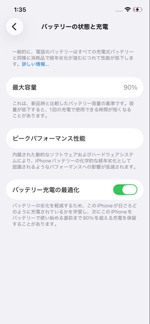 iPhone12Pro 256GB ゴールド