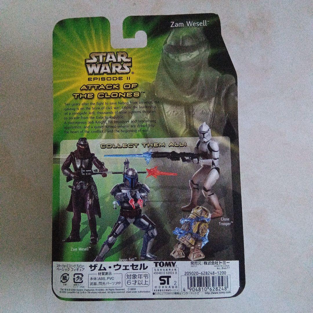 90S スターウォーズ フィギュア ベイダー ダッシュレンダー ザム