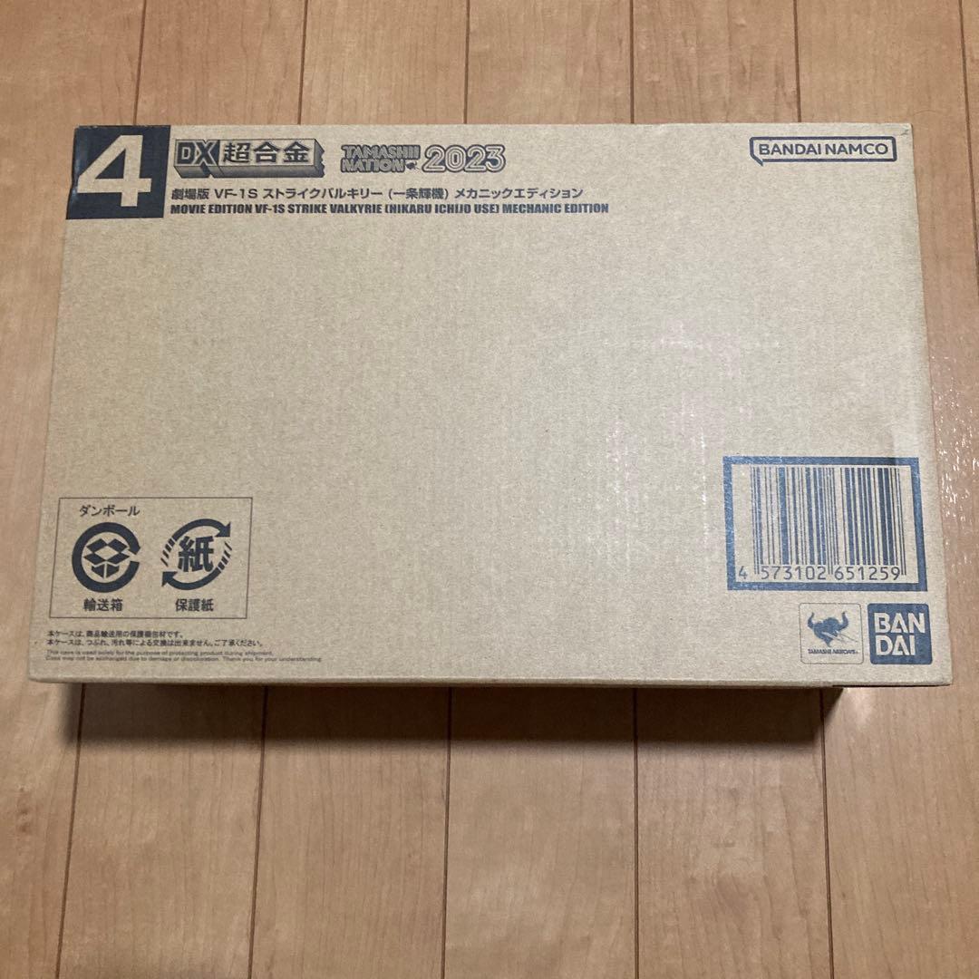 DX超合金　劇場版　VF-1S ストライクバルキリー　メカニックエディション