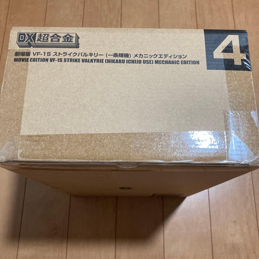 DX超合金　劇場版　VF-1S ストライクバルキリー　メカニックエディション