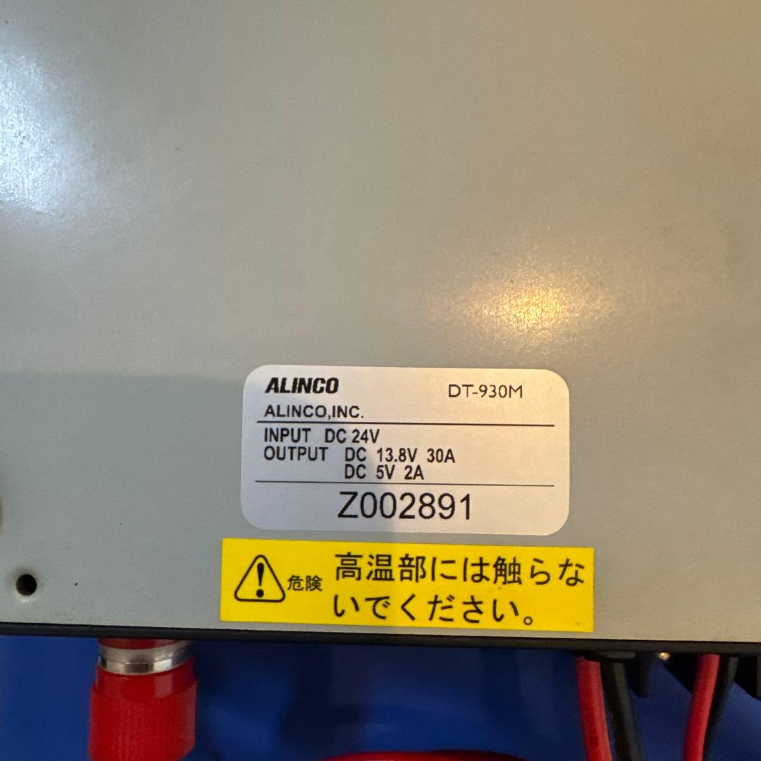 ALINCO DT-930M DC-DC コンバーター