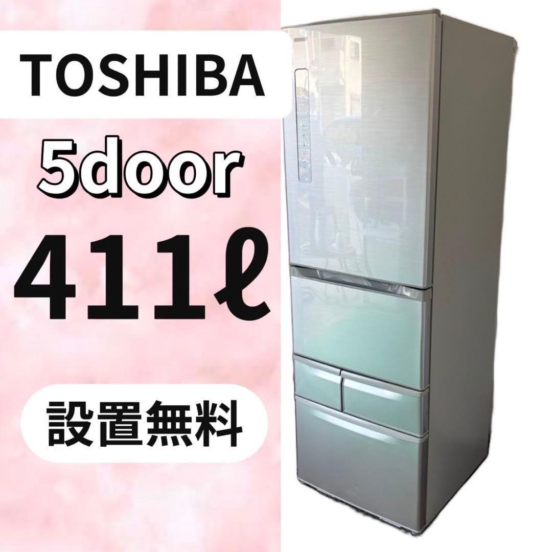 535⭕️冷蔵庫　ベジータ　大型　400㍑級　左開　自動製氷　中古　安い　設置無料