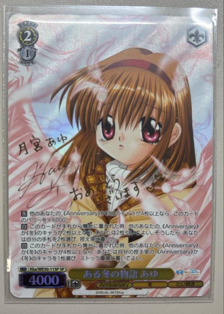 ヴァイス key 25th SP16点まとめ売り