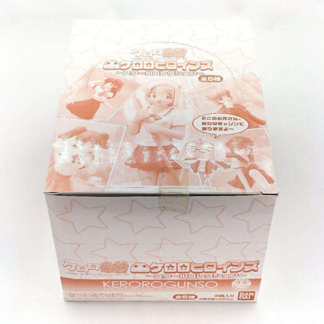 未開封 当時物 ケロロ軍曹 ケロロヒロインズ 8箱入り1ケース フィギュア