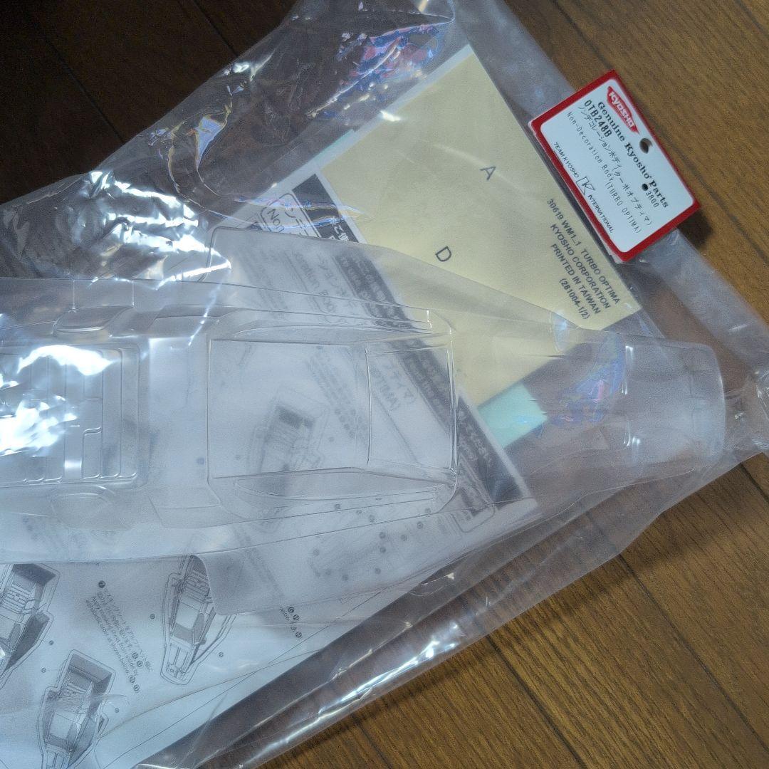 ターボオプティマ(新品未開封ボディ付き)