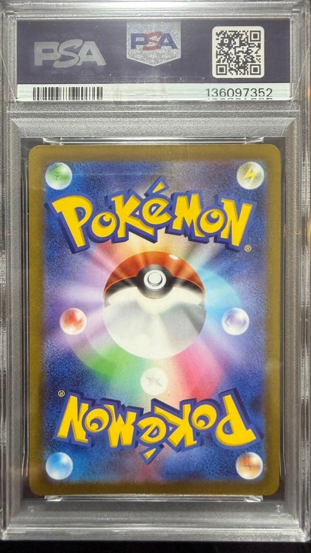 いたずら好きのピチュー　PSA10