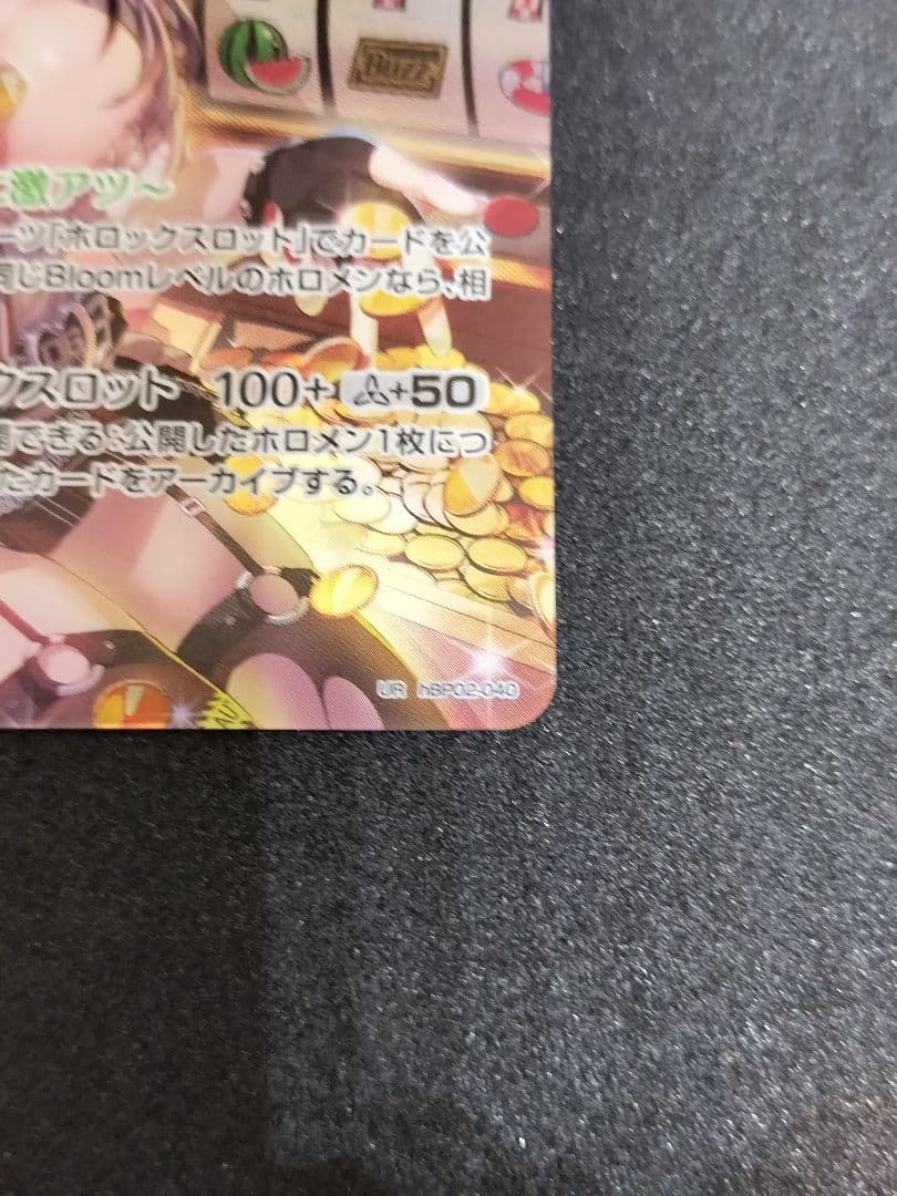 おまけ付き　ホロカ　沙花叉クロヱ　UR　パラレル　クインテットスペクトラム